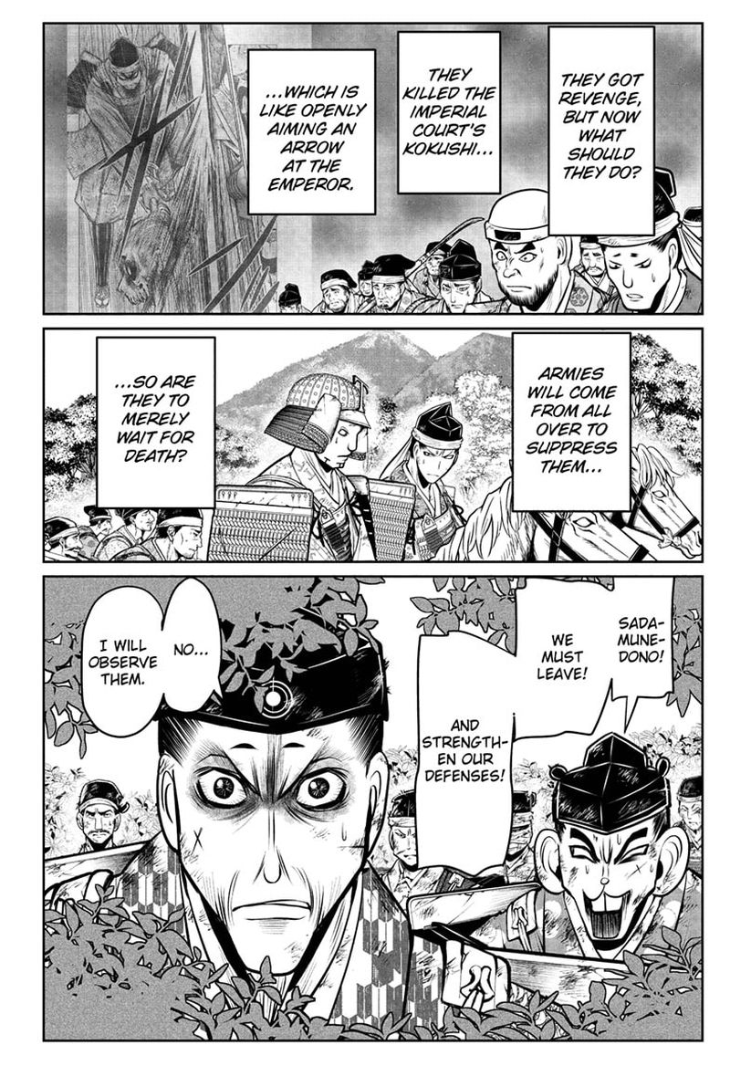 Nige Jouzu No Wakagimi 70 8