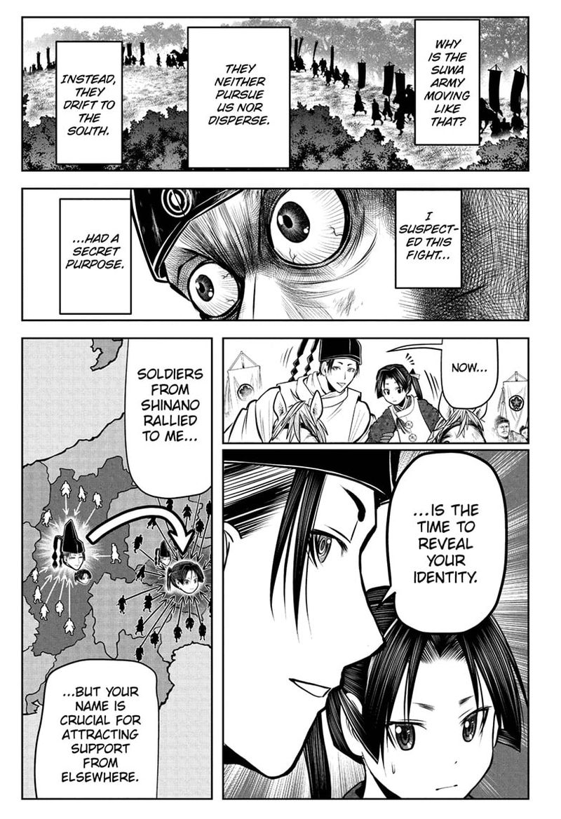 Nige Jouzu No Wakagimi 70 9