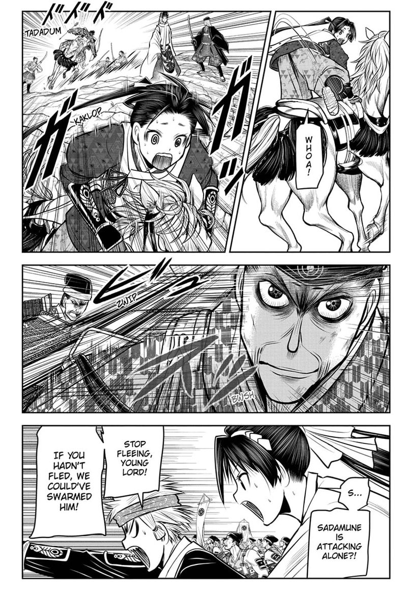 Nige Jouzu No Wakagimi 71 4