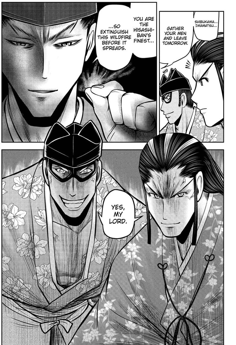 Nige Jouzu No Wakagimi 72 17