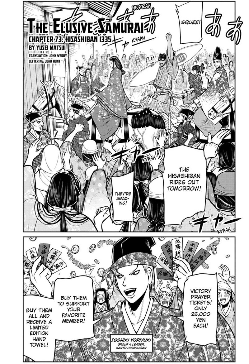 Nige Jouzu No Wakagimi 73 1