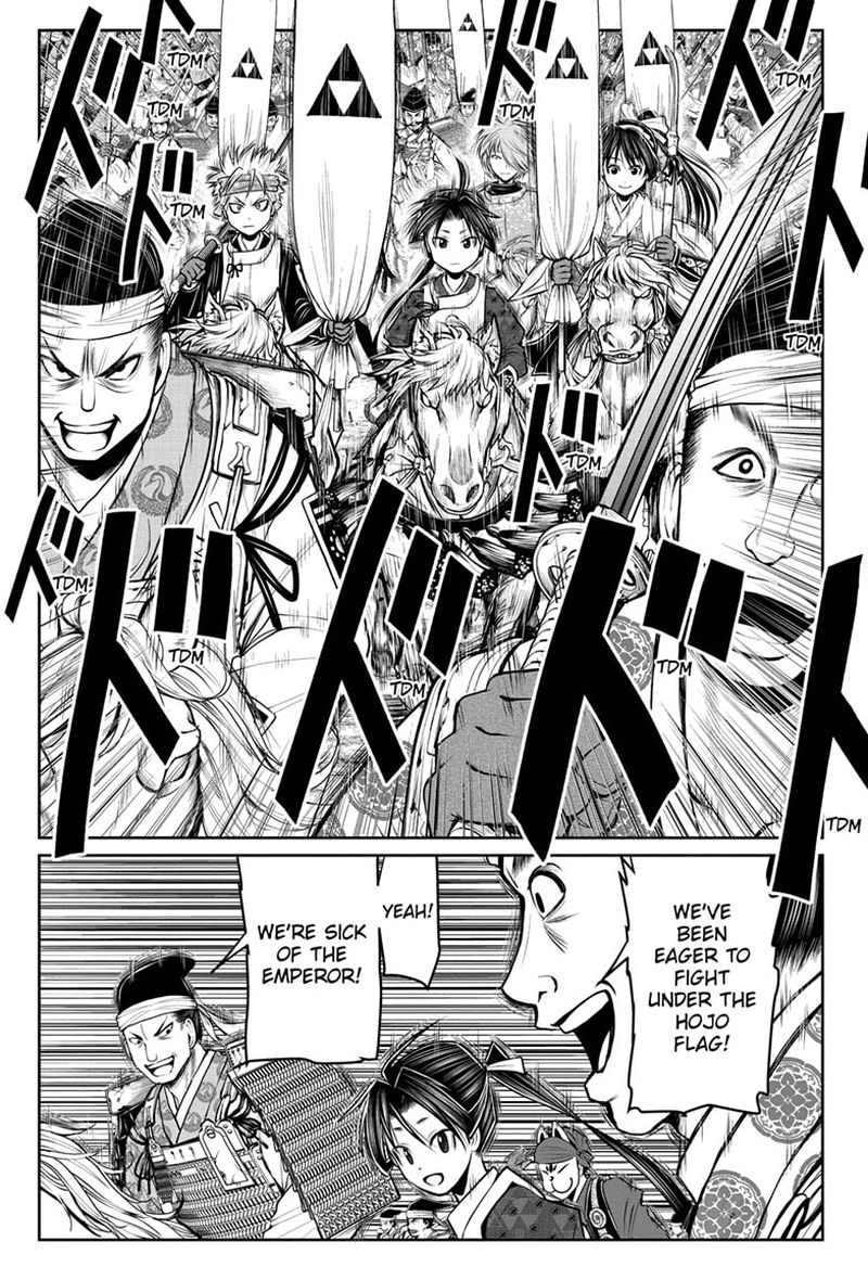 Nige Jouzu No Wakagimi 73 17