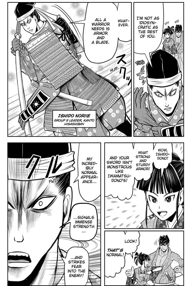 Nige Jouzu No Wakagimi 73 7