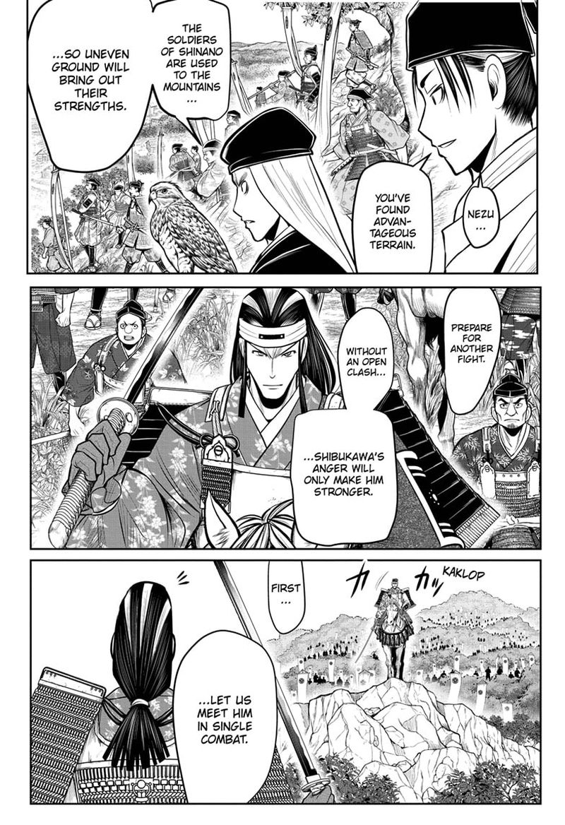 Nige Jouzu No Wakagimi 75 18