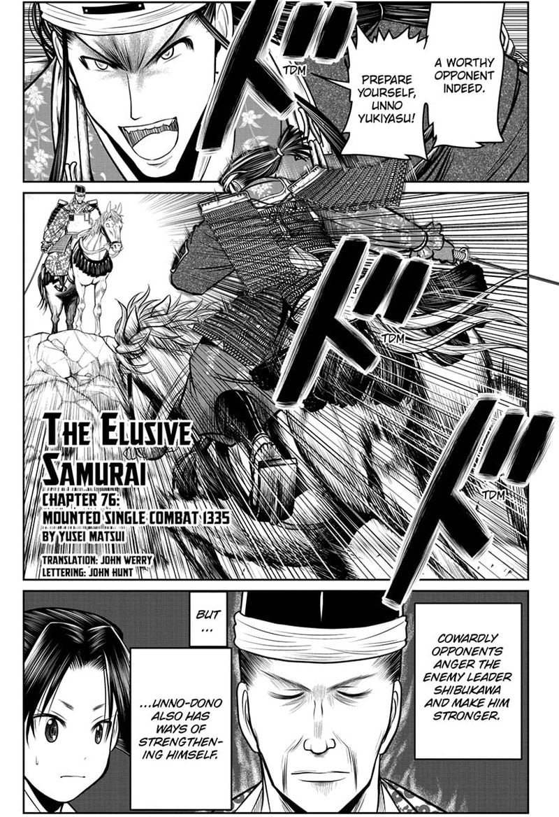 Nige Jouzu No Wakagimi 76 1