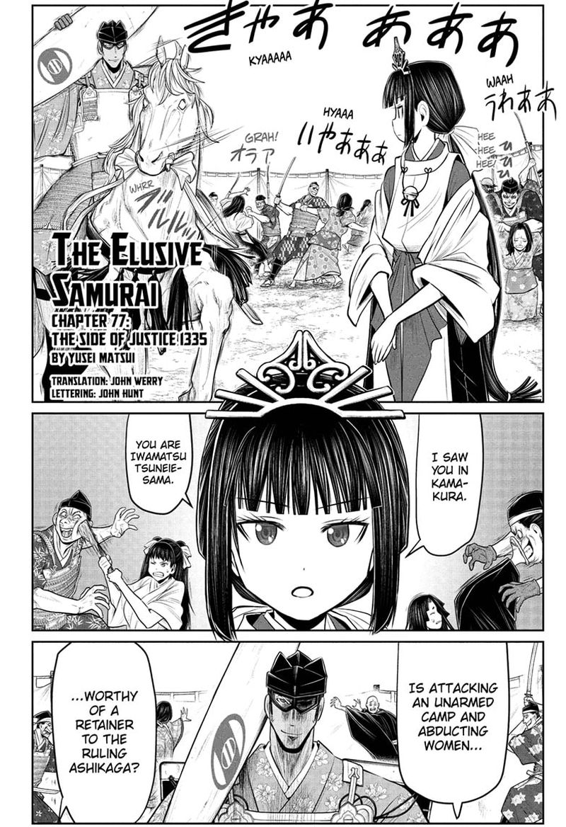 Nige Jouzu No Wakagimi 77 2