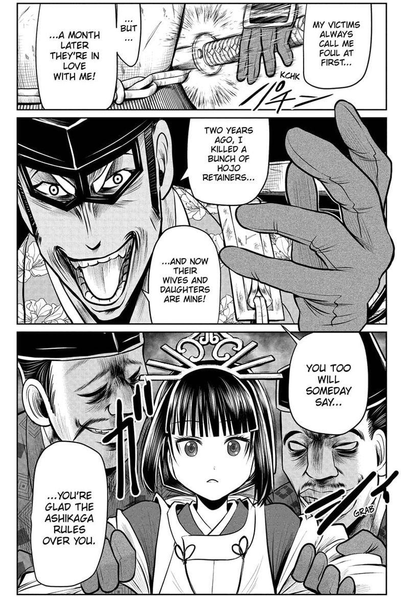 Nige Jouzu No Wakagimi 77 3
