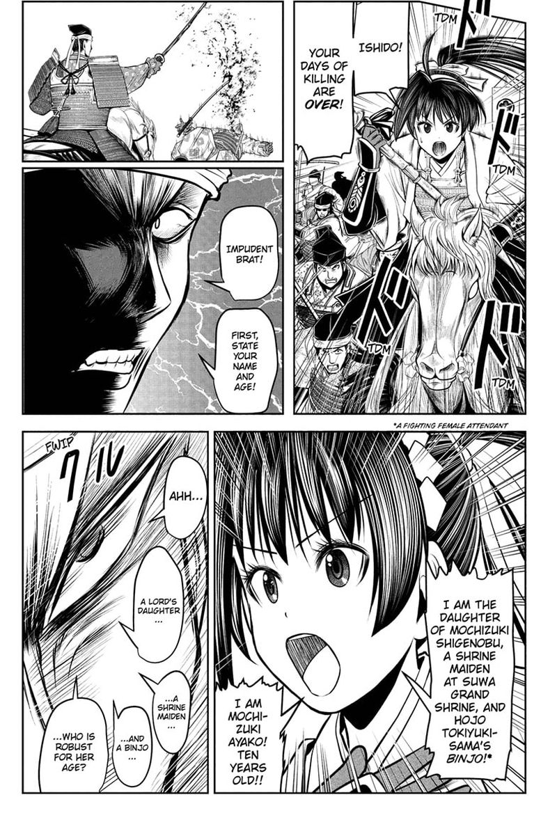 Nige Jouzu No Wakagimi 77 9
