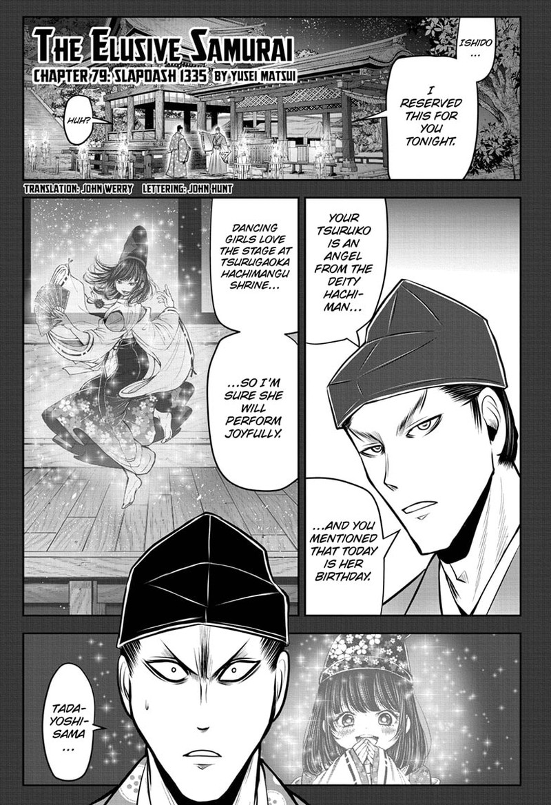 Nige Jouzu No Wakagimi 79 1