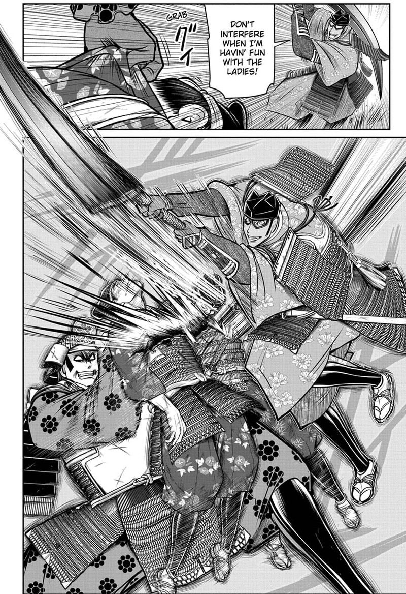 Nige Jouzu No Wakagimi 79 10