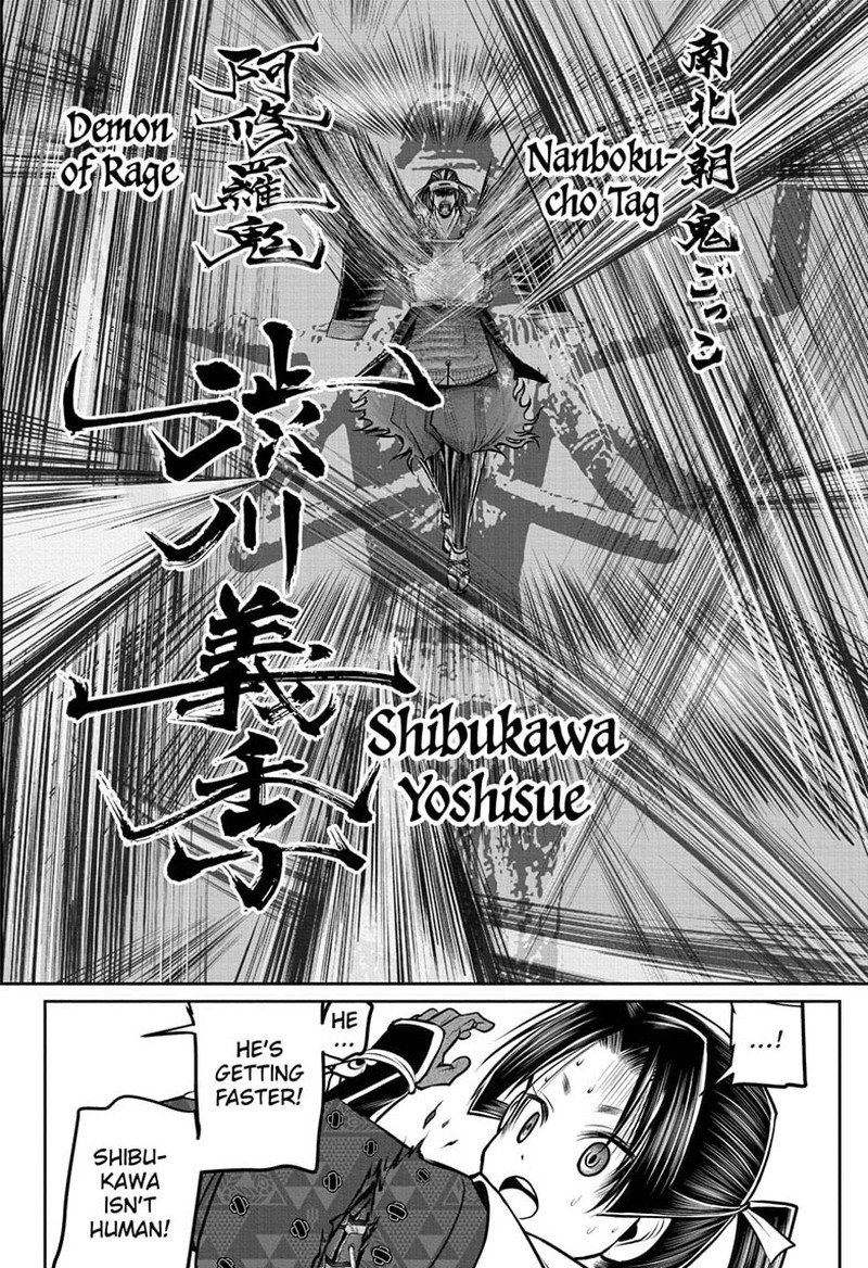 Nige Jouzu No Wakagimi 79 16