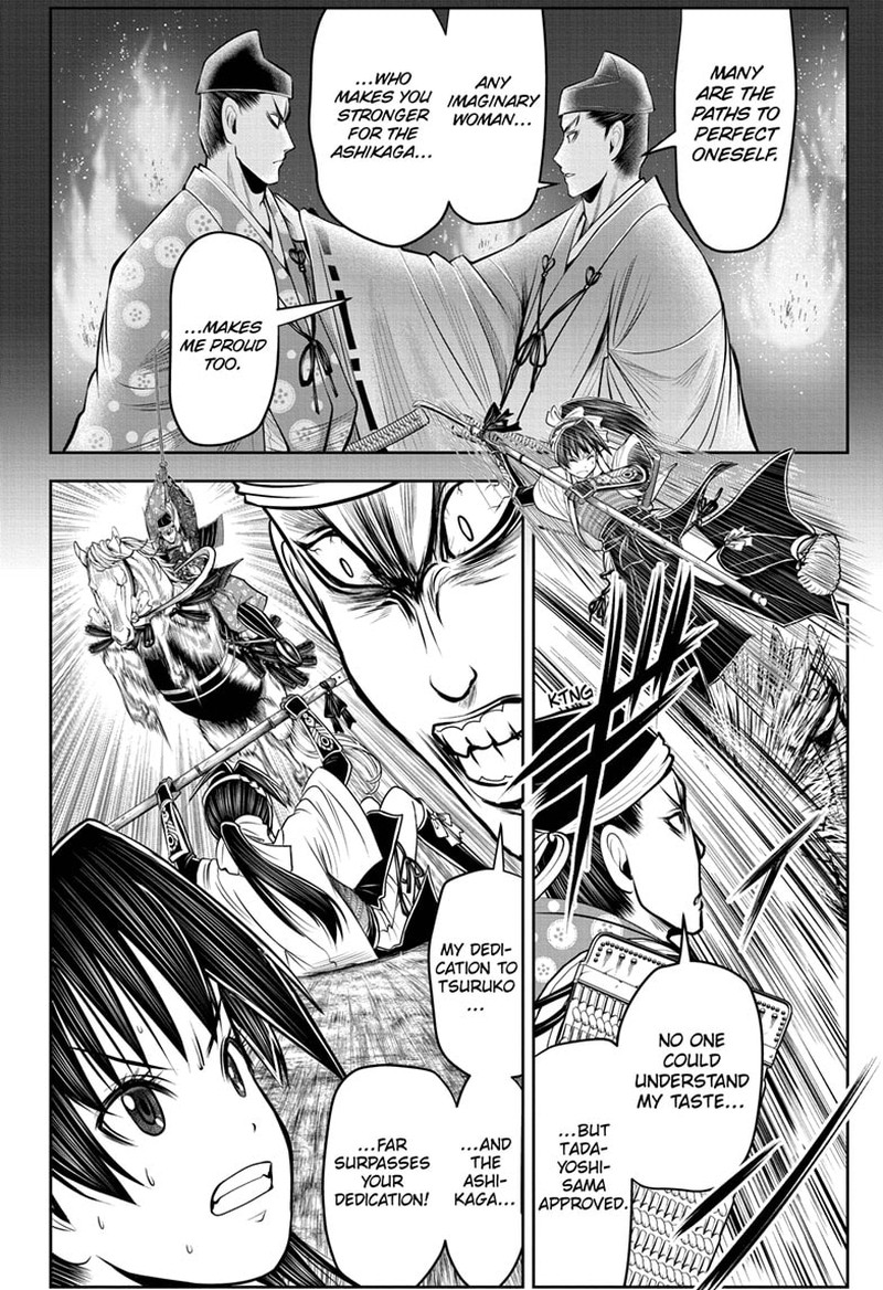Nige Jouzu No Wakagimi 79 2