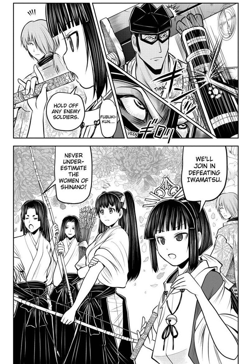 Nige Jouzu No Wakagimi 79 8