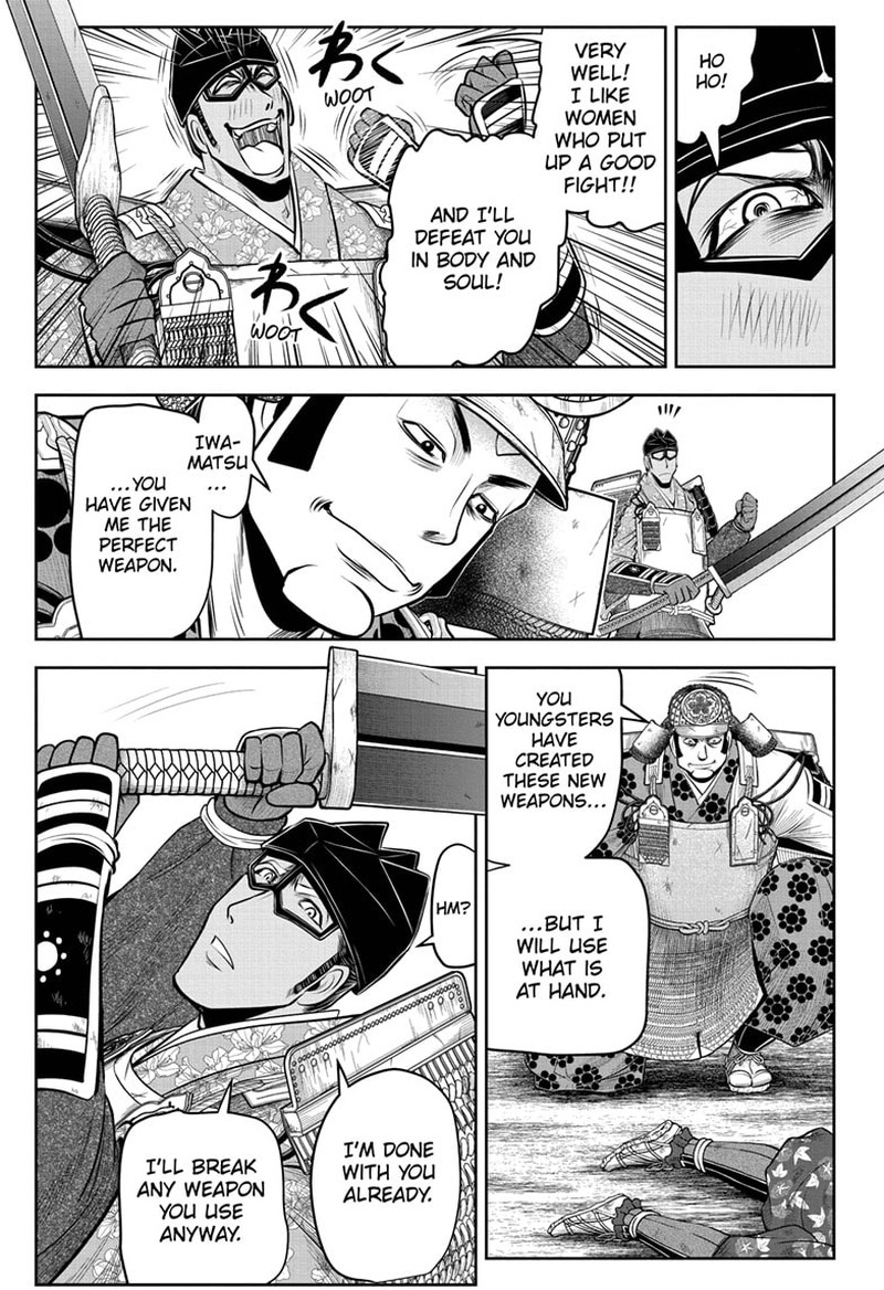 Nige Jouzu No Wakagimi 79 9