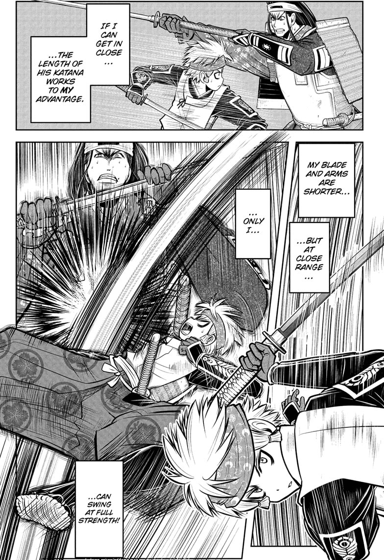 Nige Jouzu No Wakagimi 81 1