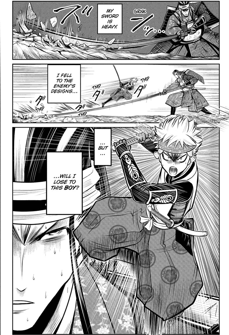 Nige Jouzu No Wakagimi 81 4
