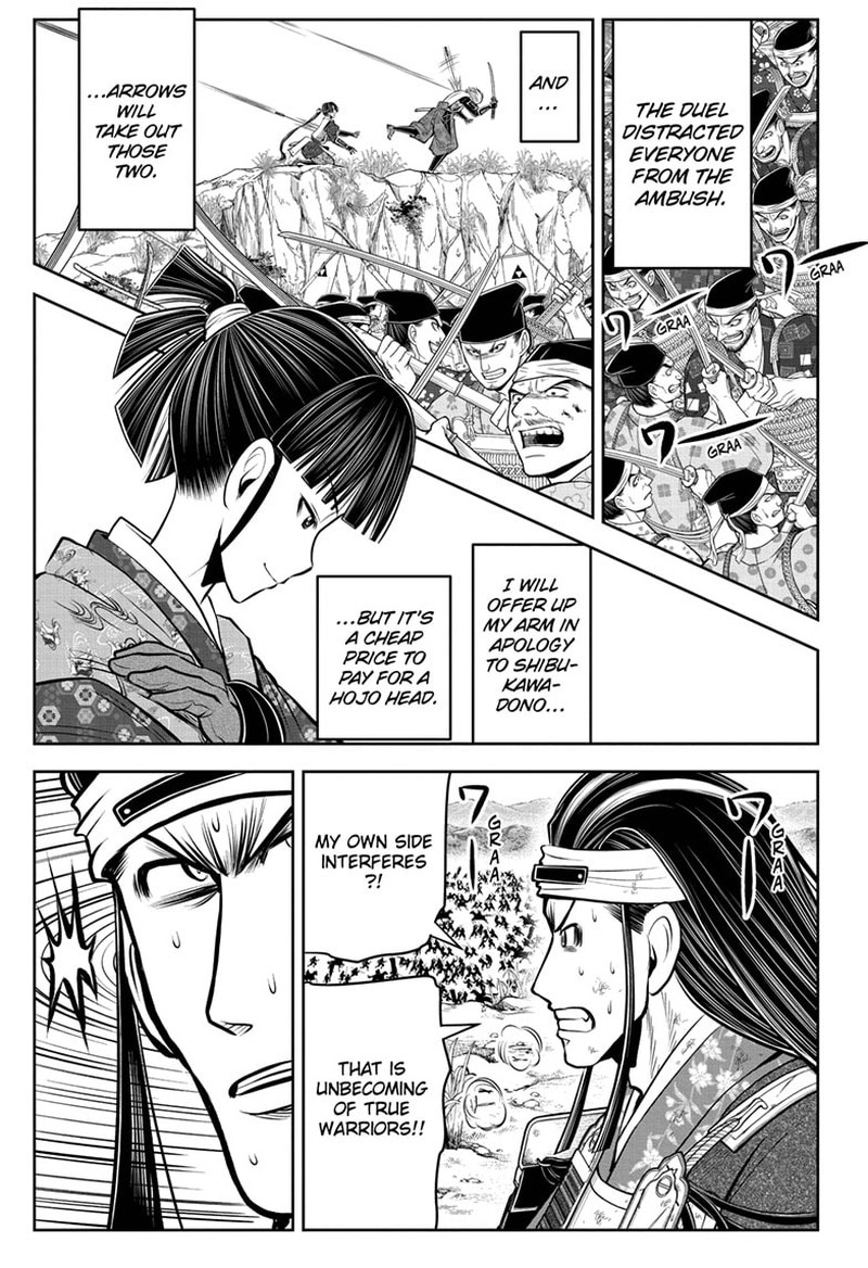 Nige Jouzu No Wakagimi 82 11