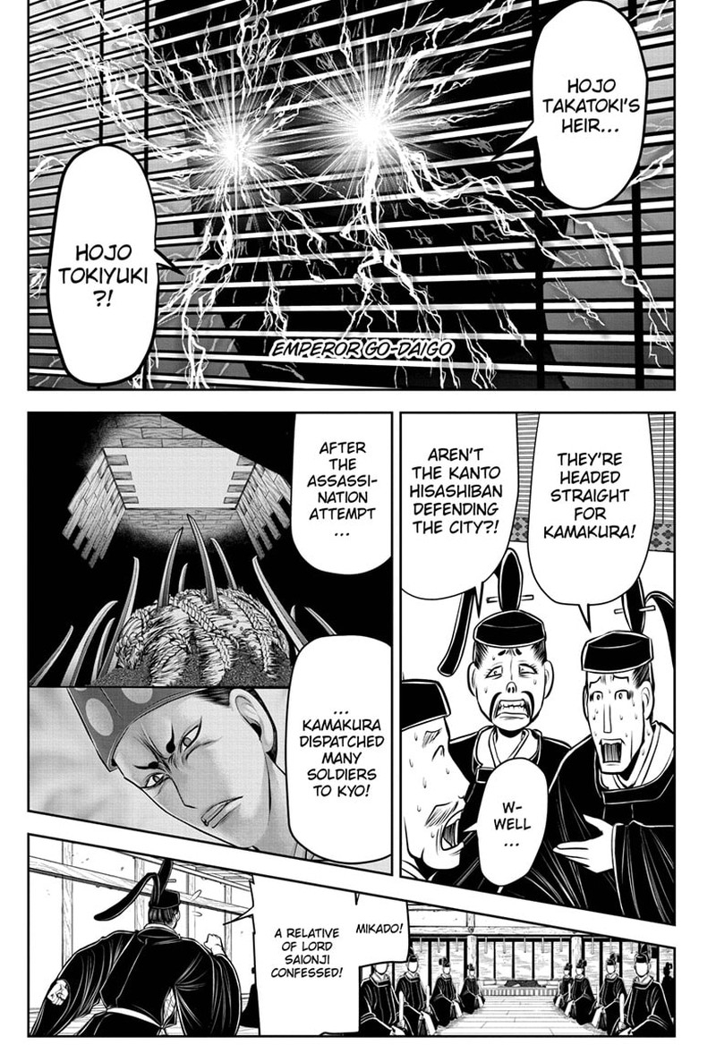 Nige Jouzu No Wakagimi 83 11