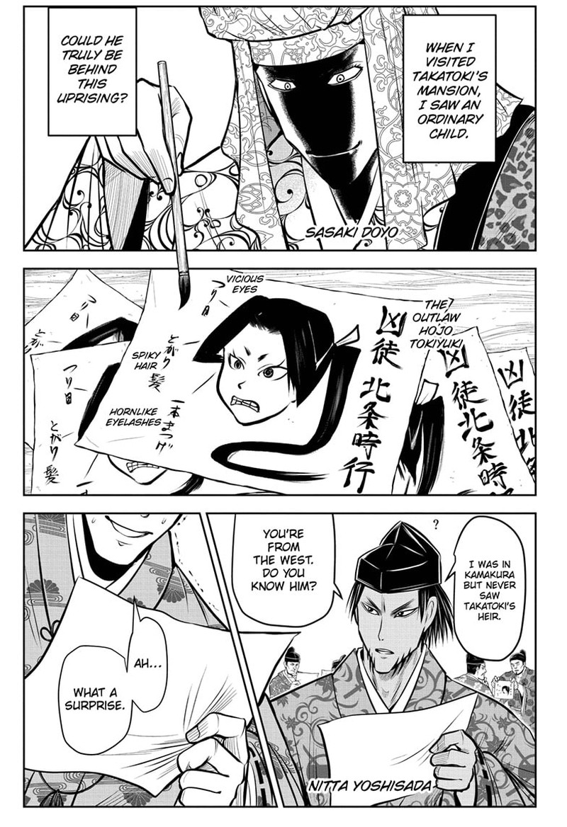 Nige Jouzu No Wakagimi 83 13