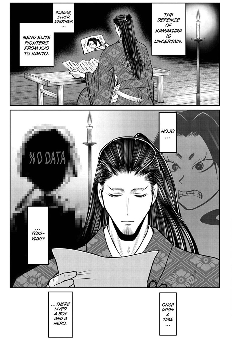 Nige Jouzu No Wakagimi 83 17