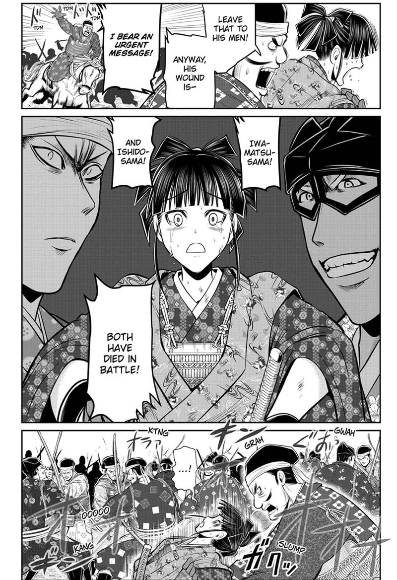 Nige Jouzu No Wakagimi 83 4