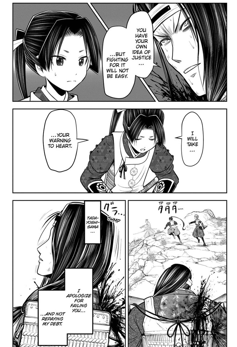 Nige Jouzu No Wakagimi 83 8