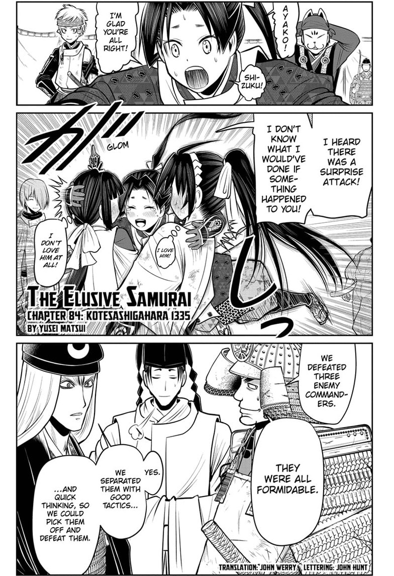 Nige Jouzu No Wakagimi 84 1
