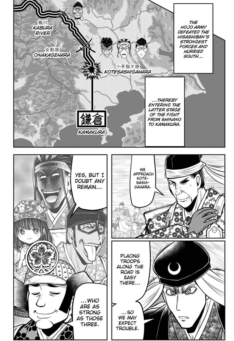 Nige Jouzu No Wakagimi 84 14