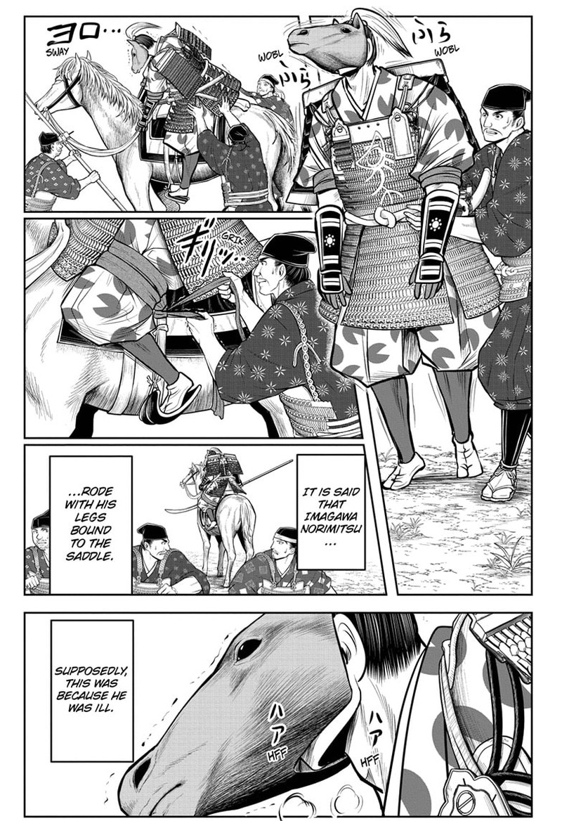 Nige Jouzu No Wakagimi 84 17
