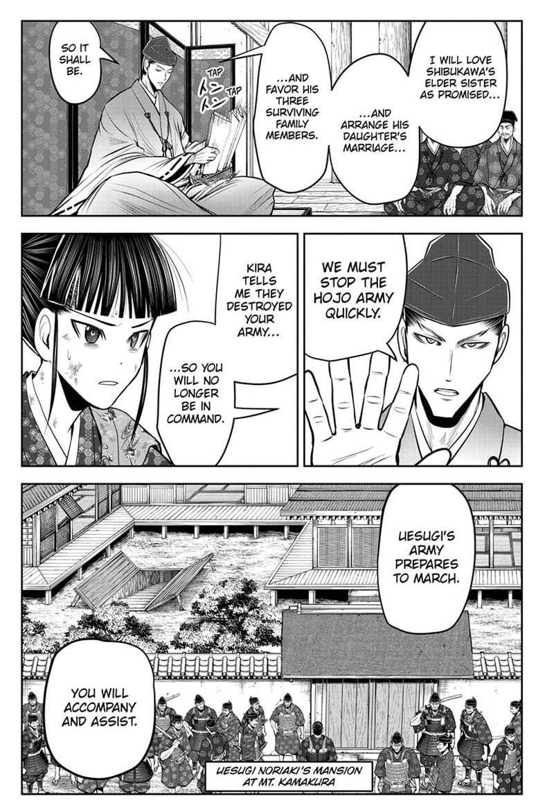 Nige Jouzu No Wakagimi 84 7
