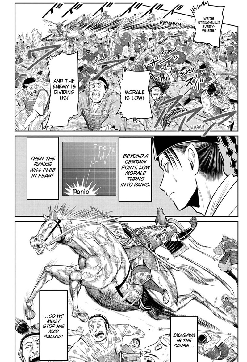Nige Jouzu No Wakagimi 87 10