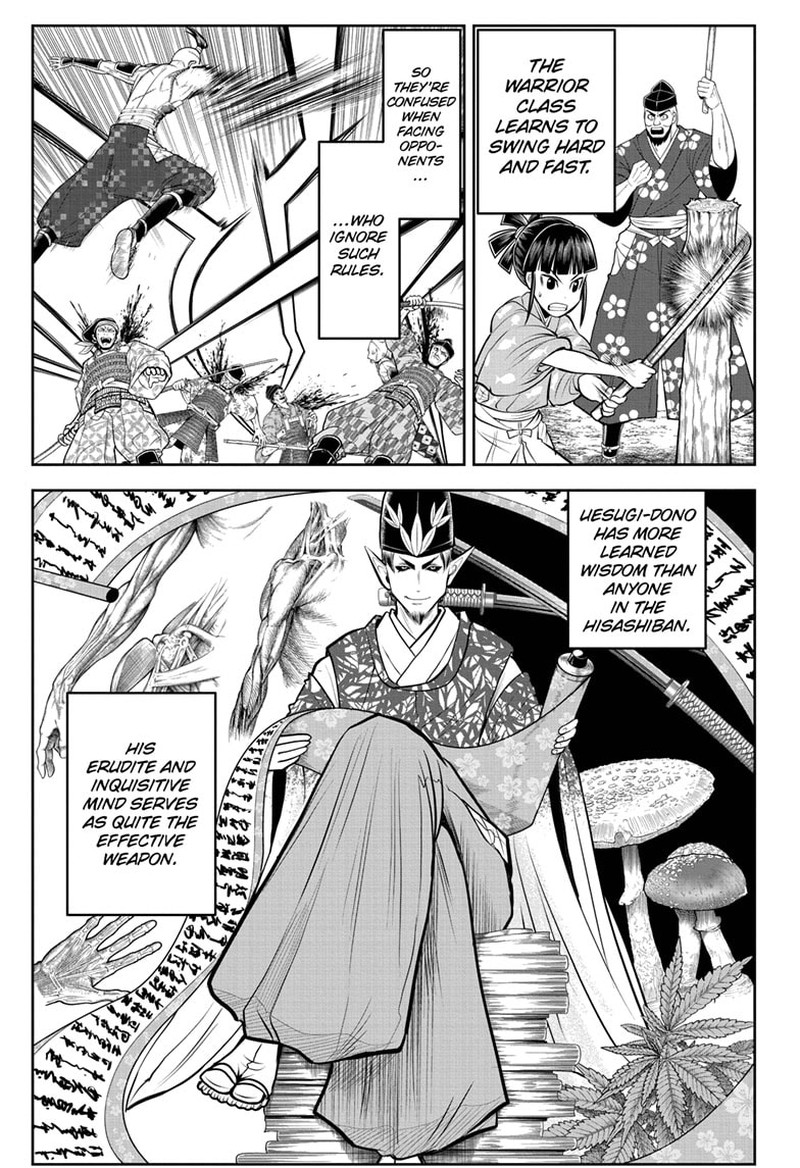 Nige Jouzu No Wakagimi 87 5