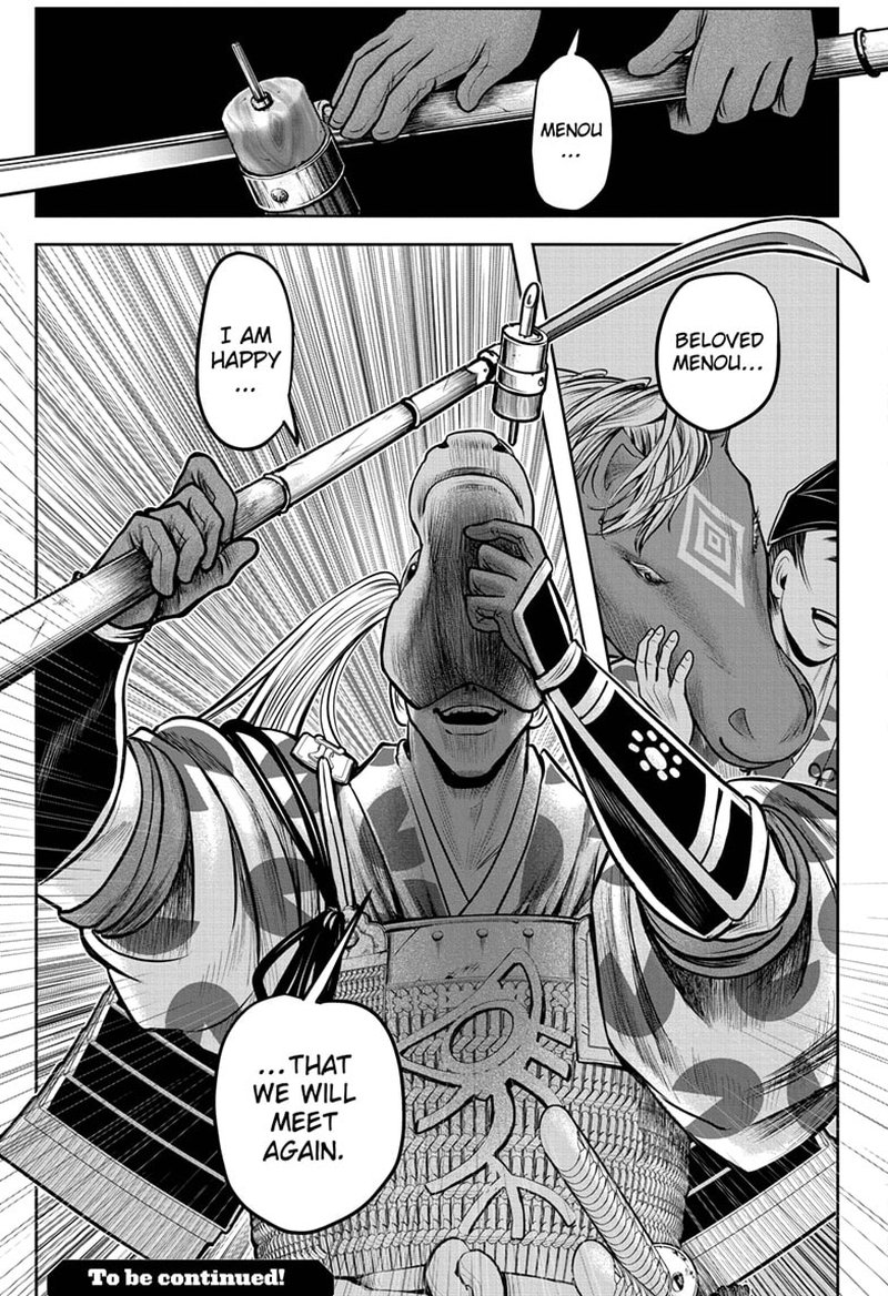 Nige Jouzu No Wakagimi 88 19