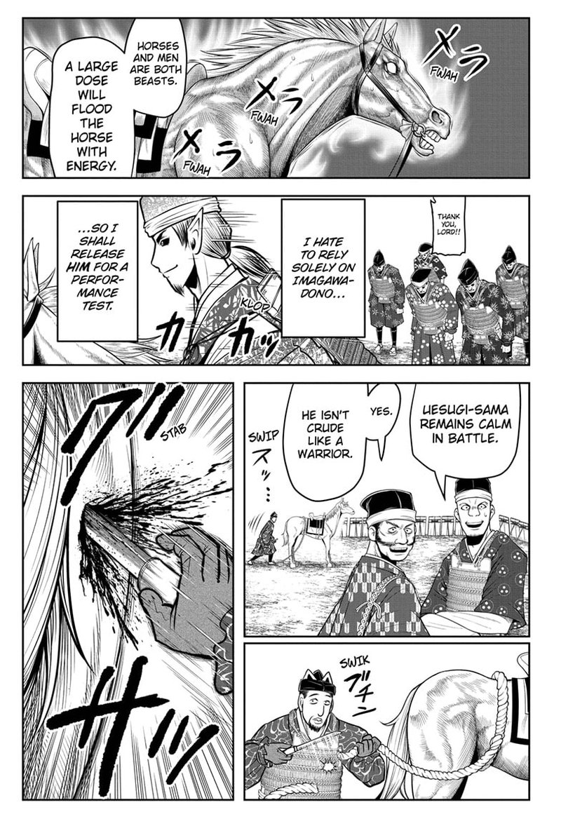 Nige Jouzu No Wakagimi 88 9
