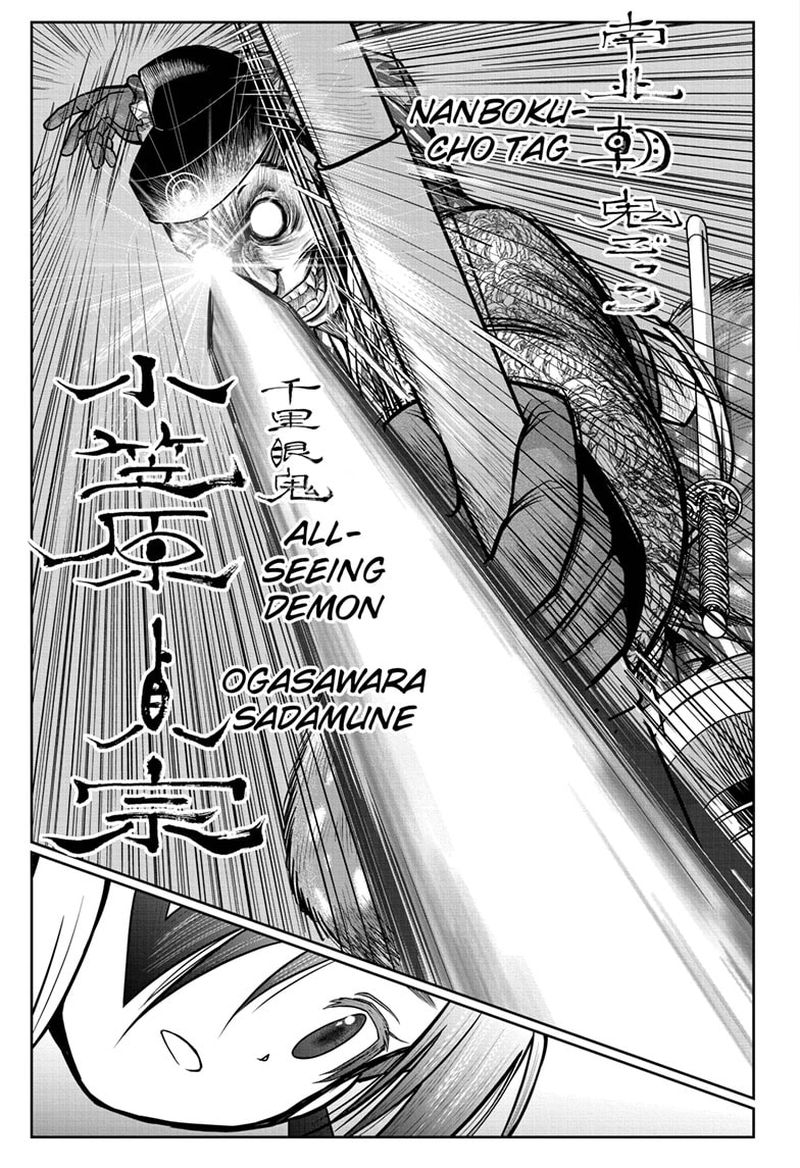 Nige Jouzu No Wakagimi 9 15