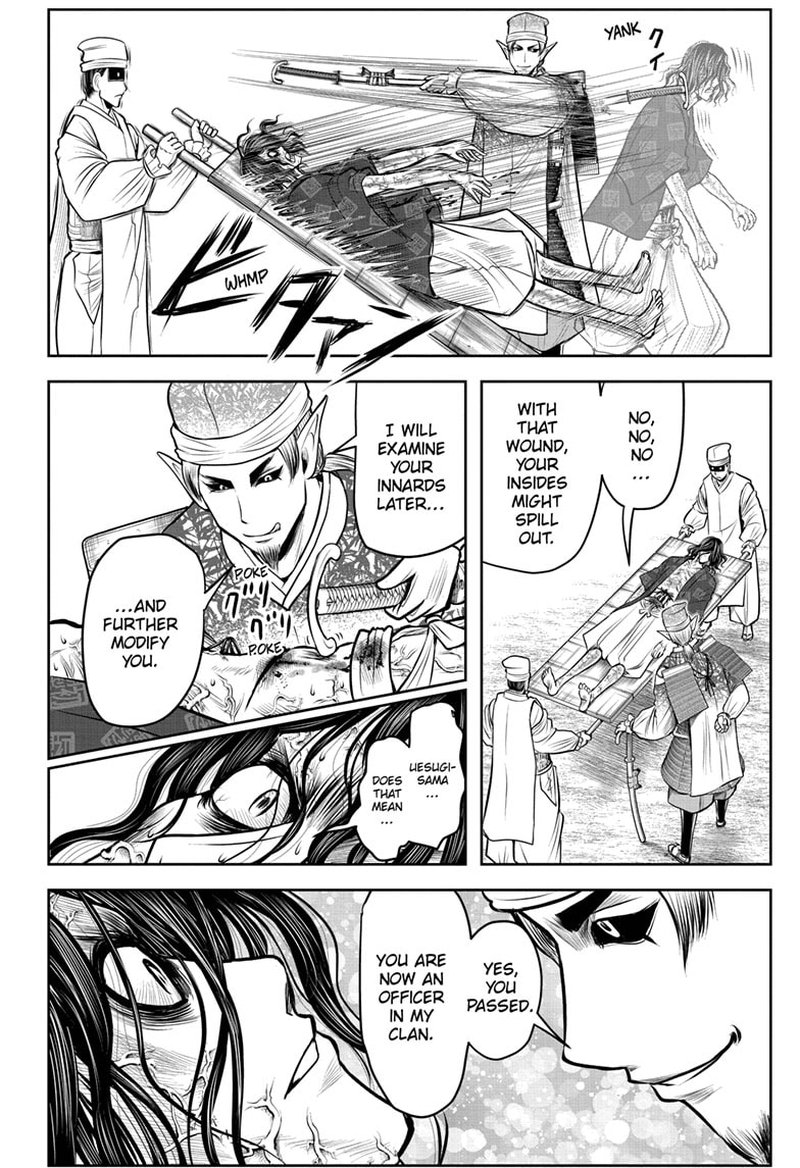 Nige Jouzu No Wakagimi 90 10