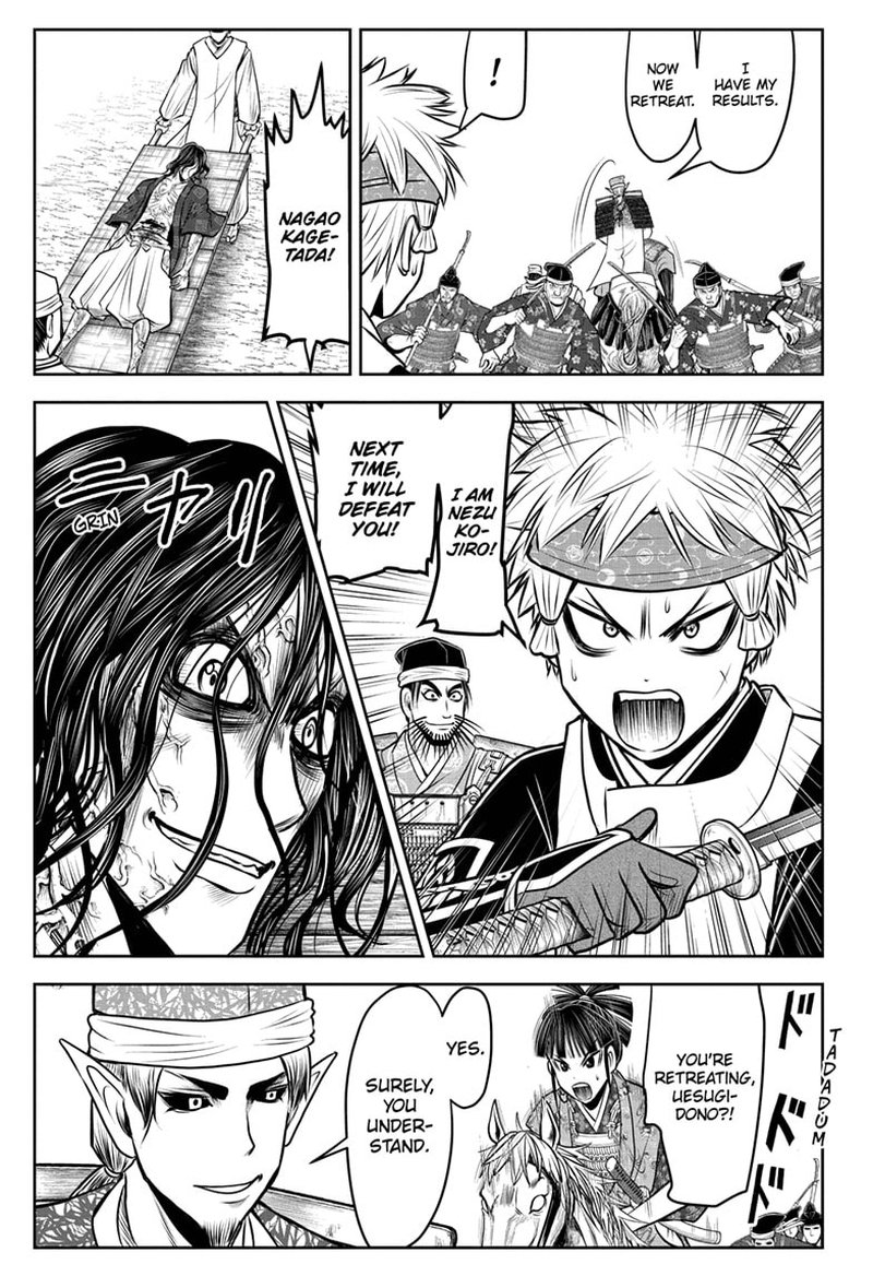 Nige Jouzu No Wakagimi 90 11
