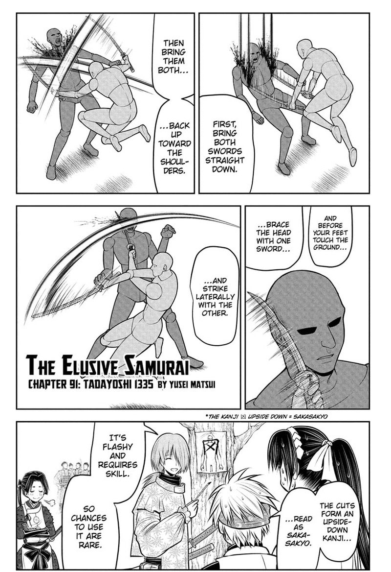 Nige Jouzu No Wakagimi 91 1