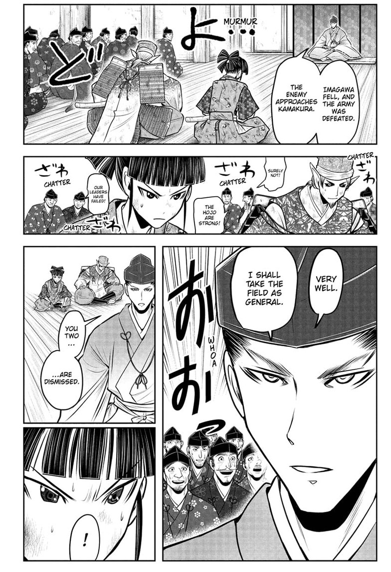 Nige Jouzu No Wakagimi 91 10