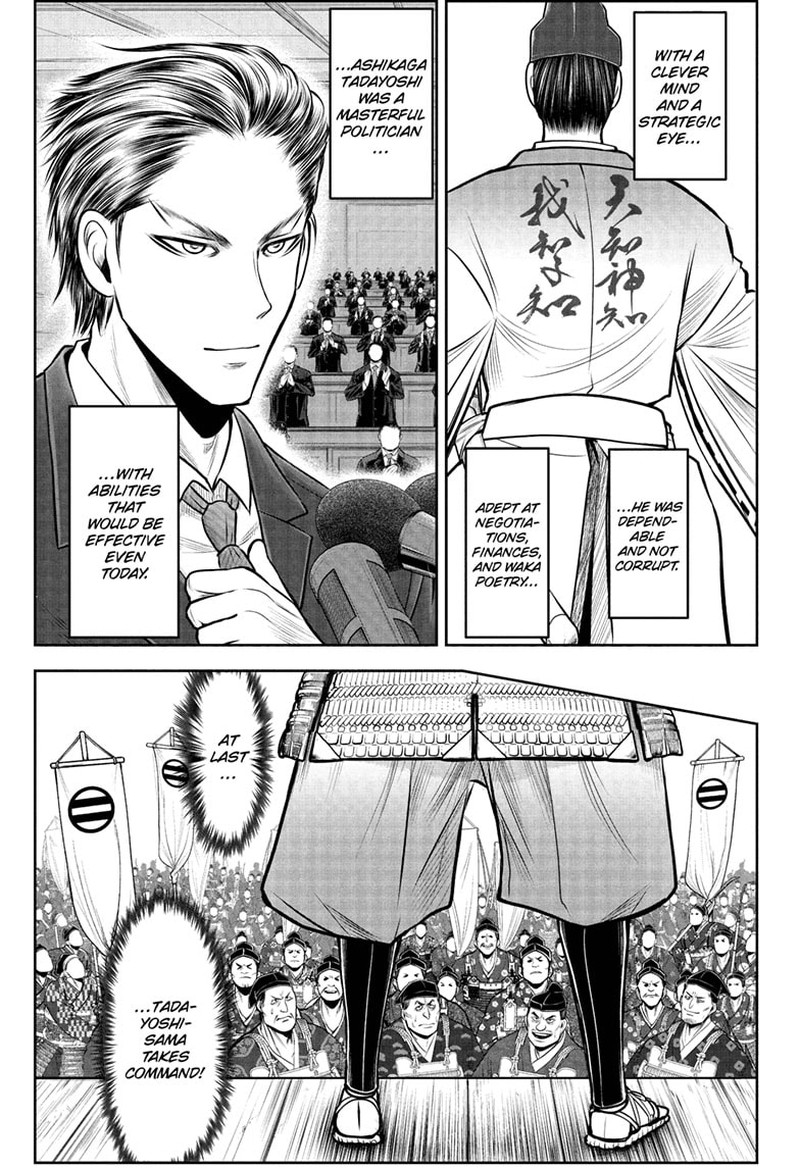 Nige Jouzu No Wakagimi 91 17