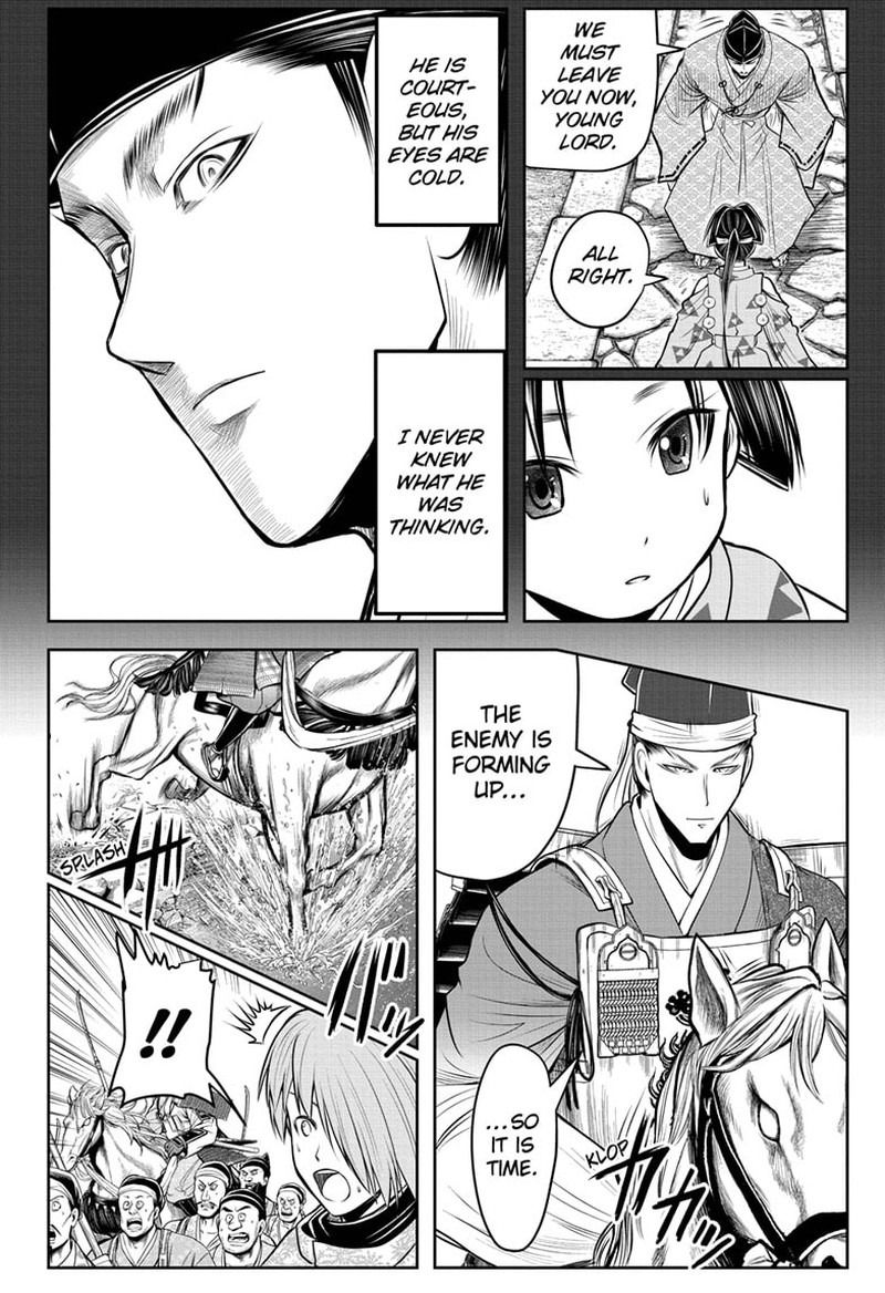 Nige Jouzu No Wakagimi 92 4