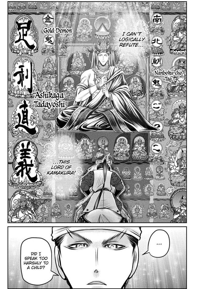 Nige Jouzu No Wakagimi 93 10