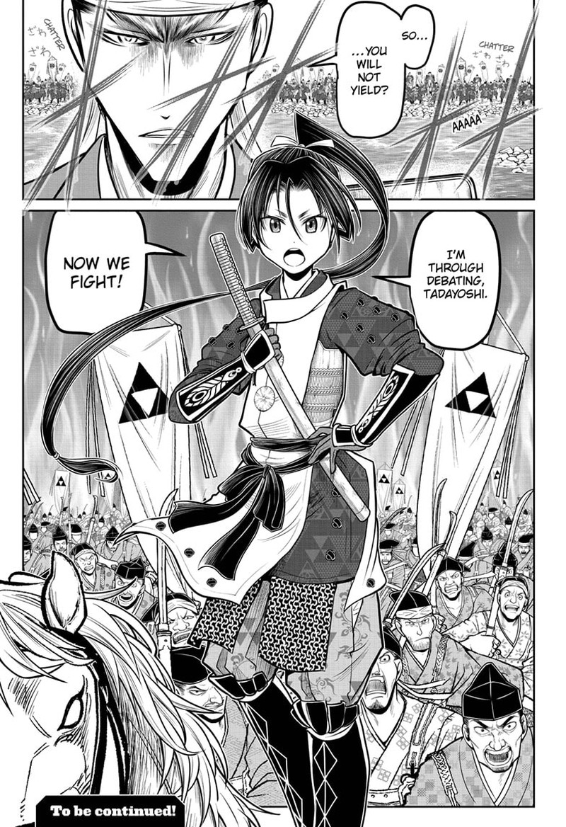 Nige Jouzu No Wakagimi 93 20