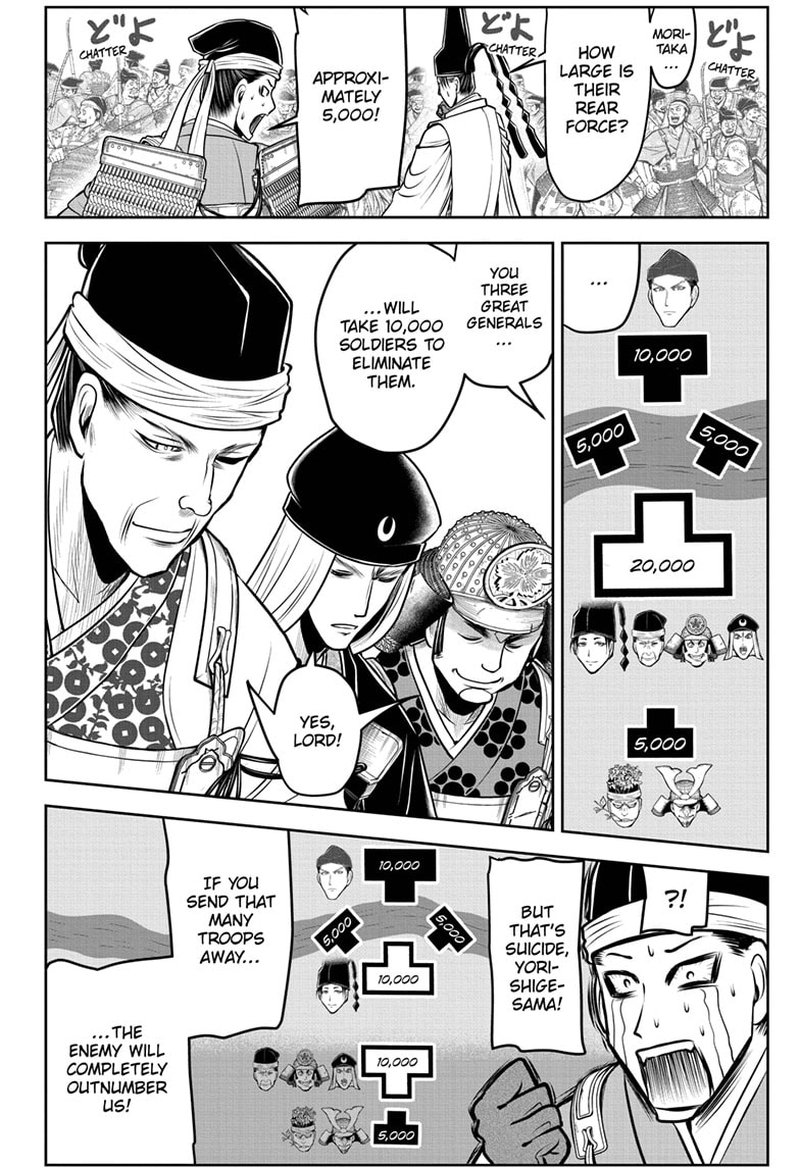Nige Jouzu No Wakagimi 94 12