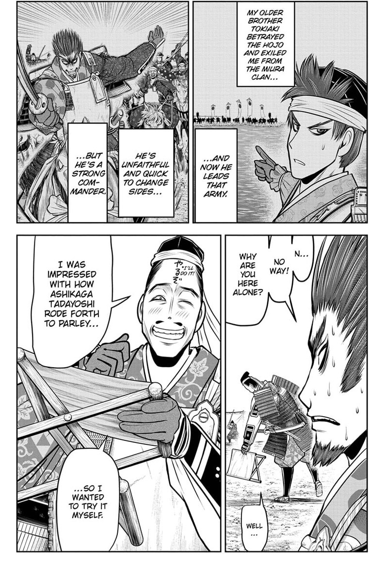 Nige Jouzu No Wakagimi 94 17