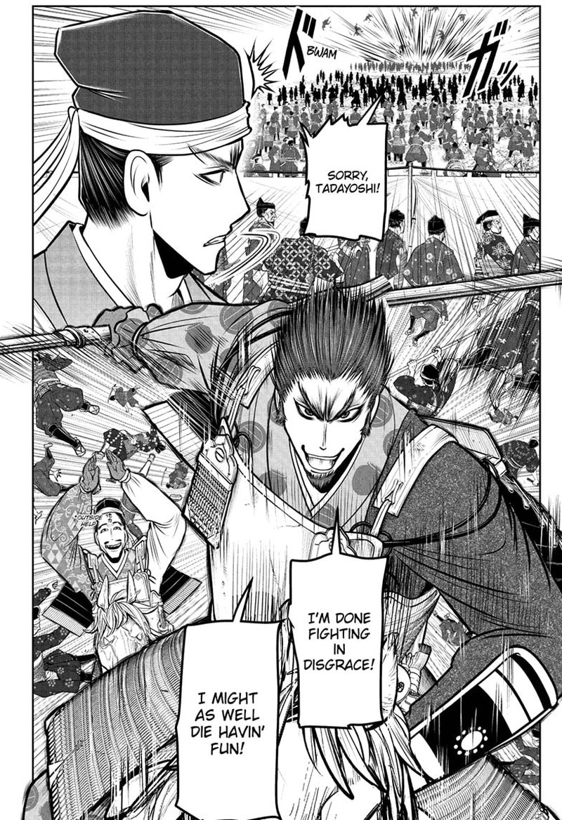 Nige Jouzu No Wakagimi 95 16
