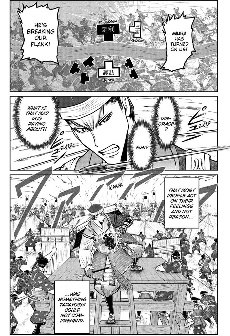 Nige Jouzu No Wakagimi 95 17