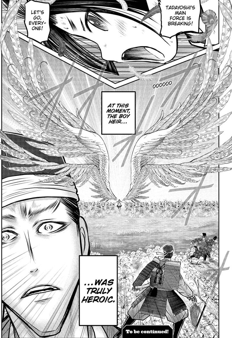 Nige Jouzu No Wakagimi 95 19