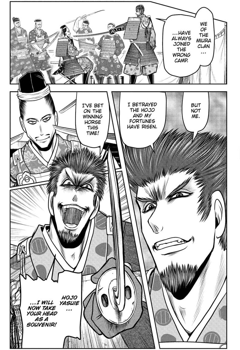Nige Jouzu No Wakagimi 95 3