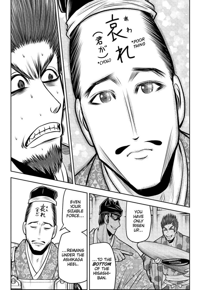 Nige Jouzu No Wakagimi 95 4